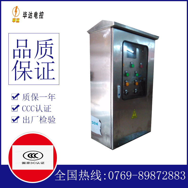 鄂伦春不锈钢配电箱