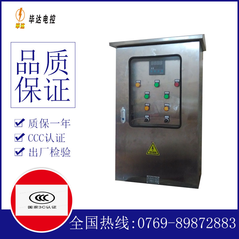 鄂伦春控制箱