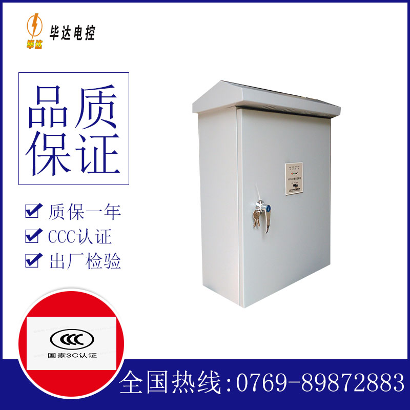 鄂伦春户外配电箱