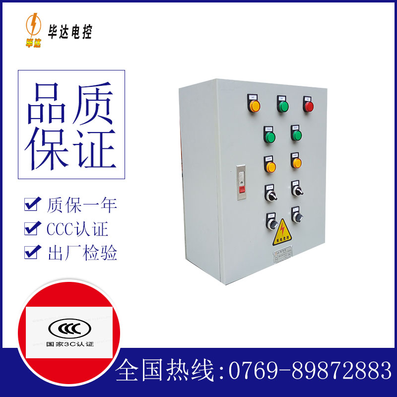 鄂伦春电控箱